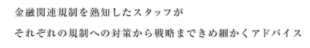 TIC professionals who have been involved in financial regulation as regulatory authorities and industry experts provide most practical solutions and recommendations in formulating local regulatory strategies TIC professionals who have been involved in financial regulation as regulatory authorities and industry experts provide most practical solutions and recommendations in formulating local regulatory strategies