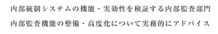 Internal audit function is a key component in internal controls that ensures proper functioning of internal controls. TIC will work closely with management to further develop a robust internal audit system that practically covers key risks in the organization Internal audit function is a key component in internal controls that ensures proper functioning of internal controls. TIC will work closely with management to further develop a robust internal audit system that practically covers key risks in the organization